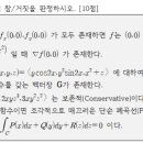 피유피(P.U.P) | [연고대 편입수학] 2026학년도 고려대 편입수학 문항별 후기