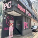 쿡몬스터 | [연신내 쿡몬스터 PC방] 음식이 맛있다고 해서 가본..