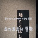 스시때때 | 동탄 기념일에 가기 좋은 스시 오마카세 " 스시호코시 동탄 " 런치코스 내돈내산 후기