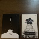머더 미스터리 <그날이 오면> 3.5점 - 스포 없는 후기 및 가이드