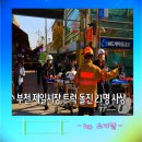 고강제일시장 | 부천 오정구 원종동 고강 제일시장 인도 트럭 화물차 차량 돌진 21명 사망 중상, 사고 원인 이유