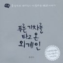 홍승우 Daum카페