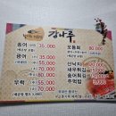 강나루송어횟집 이미지