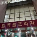 구월2동 | 구월 필아트미술학원 6~12세 아이를 위한 감성미술 체험 수업 후기