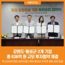(주)유유헬스케어