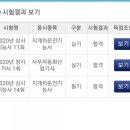 이화중장비학원