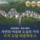 도담하우스 이미지