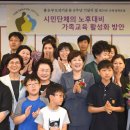 사단법인 좋은모임 이미지