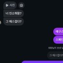 메구스따