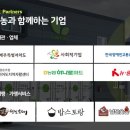 주식회사참농 이미지