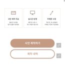 W20. 셀프 모바일청첩장 만들기 “ 필카드 플러스 ” 후기