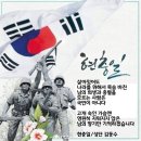 6월6일 현충일 순고한 정신 잊지않겠습니다. 이미지