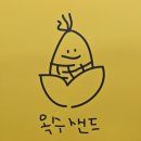 옥수시장 | 여수 이순신광장 현지인 맛집 &#39;옥수당&#39; 옥수샌드 후기(메뉴/주차정보)
