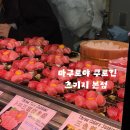 도쿄참치 - 서구 국채보상로46길 30-1 | [일본/도쿄] 츠키지시장 참치 오픈런 후기 :: 마구로야 쿠로긴 츠키지본점