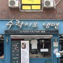 [수락이오냉면] 노원/수락산역 냉면 맛집 수락이오냉면 내돈내산 후기