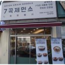 7곡제면소군포당동점