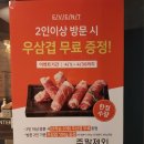 두끼신매점