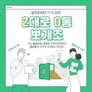 바둑교실 실전으로 가는 길 | 부동산 강의 추천! 월급쟁이부자들 실전준비반 1주차 강의후기 &amp; 수원 영통구 분위기 임장 후기