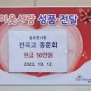 전곡고등학교 이미지