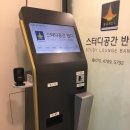 스터디공간반디