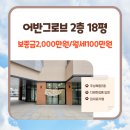 퀸즈잉글리쉬영어교습소