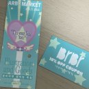 알비마켓(ARBY Market) - 팬미팅 특집 후기