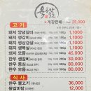 육공방숯불 이미지