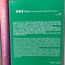 관풍헌 화장실 | 강원도 영월여행 - 영월에서의 3번째 단종투어 조선 제 6대 왕 단종의 유배지 ‘청령포’