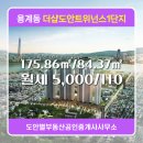 도안별부동산공인중개사사무소 | 용계동 더샵도안트위넌스1단지 1동 월세 5,000/110 도안별부동산공인중개사사무소
