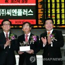 한국이씨엔주