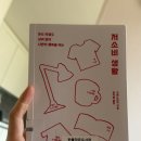 현실적인 미니멀라이프 책 | <저소비생활> 가제노타미