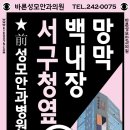 바른성모안과의원 이미지