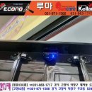 아쿠아루프트럭