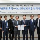 한국기업기술가치평가협회