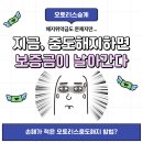 [오토리스승계] 신한카드 봉고3 완납승계로 오토리스중도해지 도와드린 후기입니다.(보증금 100% 환급)