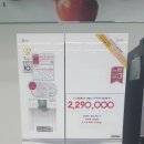 LG얼음 정수기 냉장고 진열 딱 1대 제일 저렴하게 판매합니다~~기회놓치지마세요 이미지
