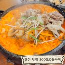 즐거운짜장 | [경산] 하양 맛집 인생 돌짜장 만난 후기(경산 중국집 추천)