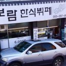 보람한식뷔페 이미지