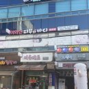 이화진 | 상도동 피부관리 이화진피부와바디이야기 물톡스 후기