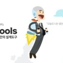 마이툴스