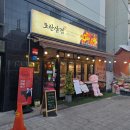 태평상회 | 태평동맛집 찾는다면 꼭 가봐야 할 태평역맛집 '모란삼겹' 초신선 생고기의 차이를 제대로 느낀 후기