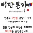 비단본가 | 💍 W15. 청주 가성비 혼주 한복 및 신랑신부 한복 대여 '비단본가' 계약 및 본식 후기