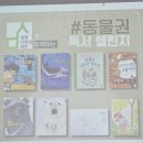 행복한 책놀이 지도법 이미지