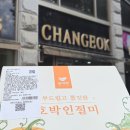 광주 필수 코스 한 번에 가기! | 창억떡 주말 웨이팅 없음, 삼성제조물류, 앤셜리 케이크까지!