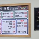 전국낙지자랑(안양점) 이미지