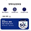 파리바게뜨 김포디원시티점