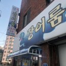 미강장어룸 이미지