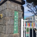 제주서초등학교 병설유치원 | 제주서초등학교 병설유치원 디지털성범죄/스마트폰중독예방 문화교육 인형극, 또래성폭력예방인형극...