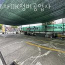 OK공업사 이미지