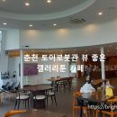 갤러리툰카페 이미지